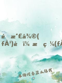 靈氣復(fù)蘇：我發(fā)誓，我真是個(gè)劍修